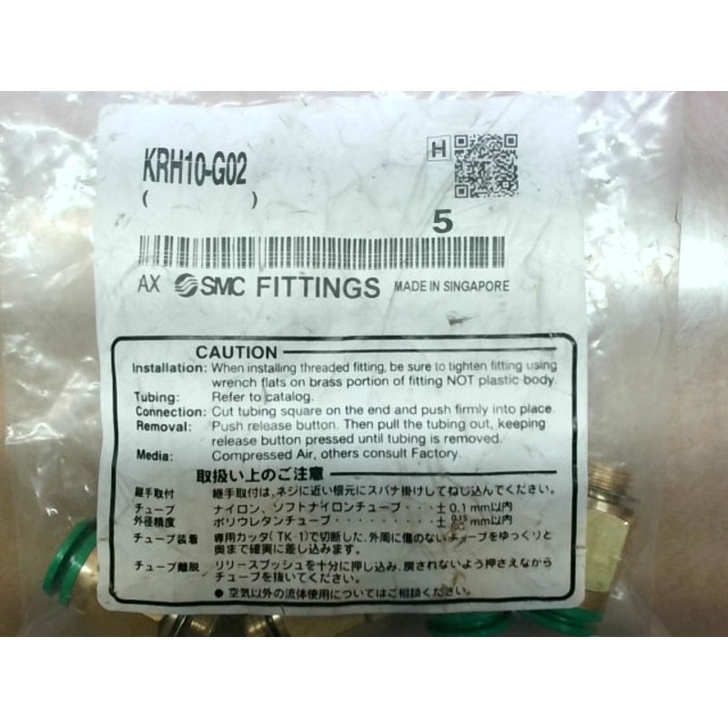 SMC KRH10-G02 Flame Resistant Male Fittings (Bag of 5)